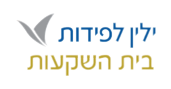 ילין לפידות